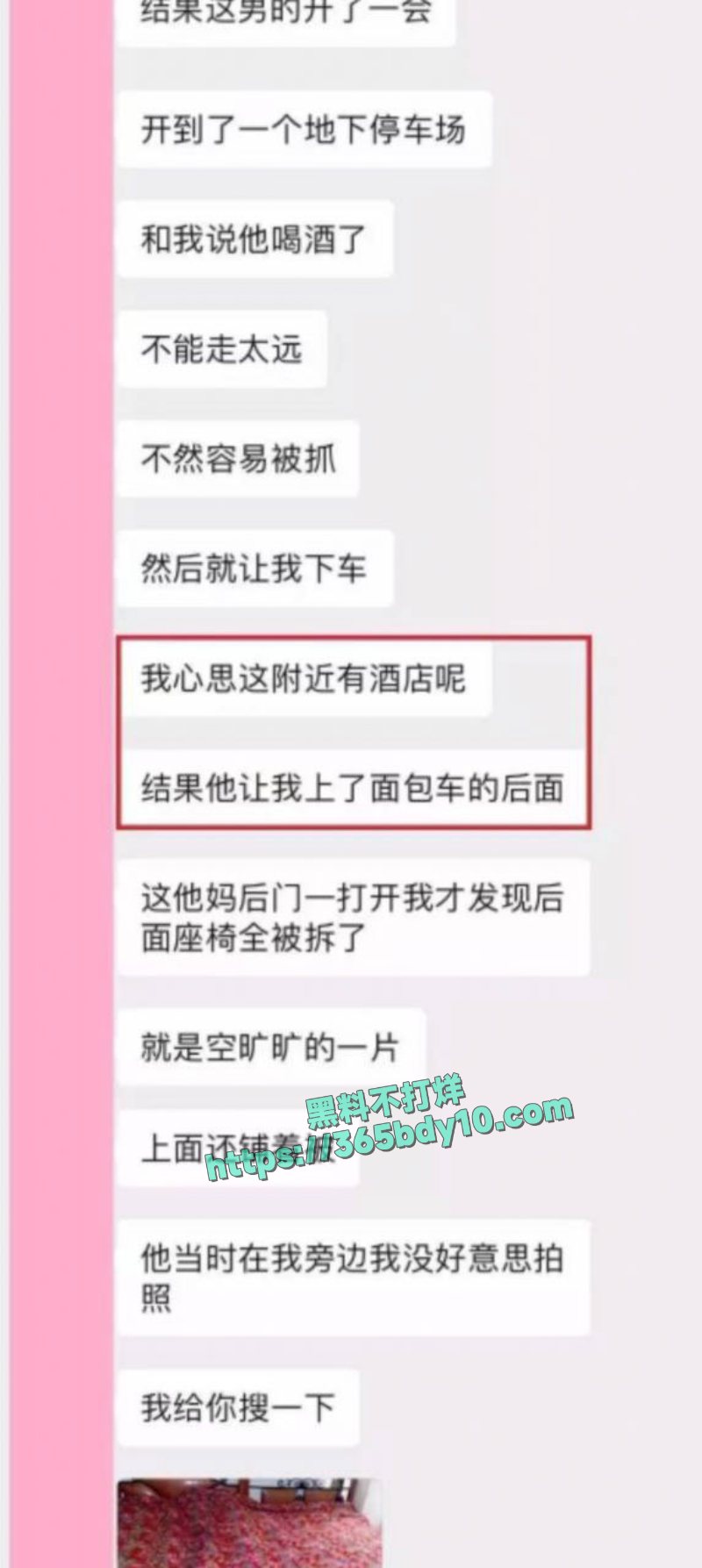 酒吧玩遇到开五菱宏光的led灯大叔3