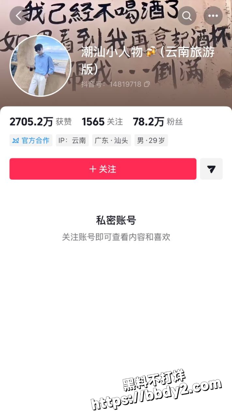 网红潮汕小人物的瓜21
