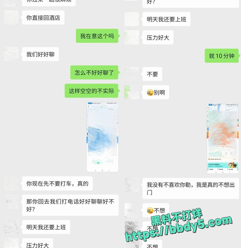 聊天记录25