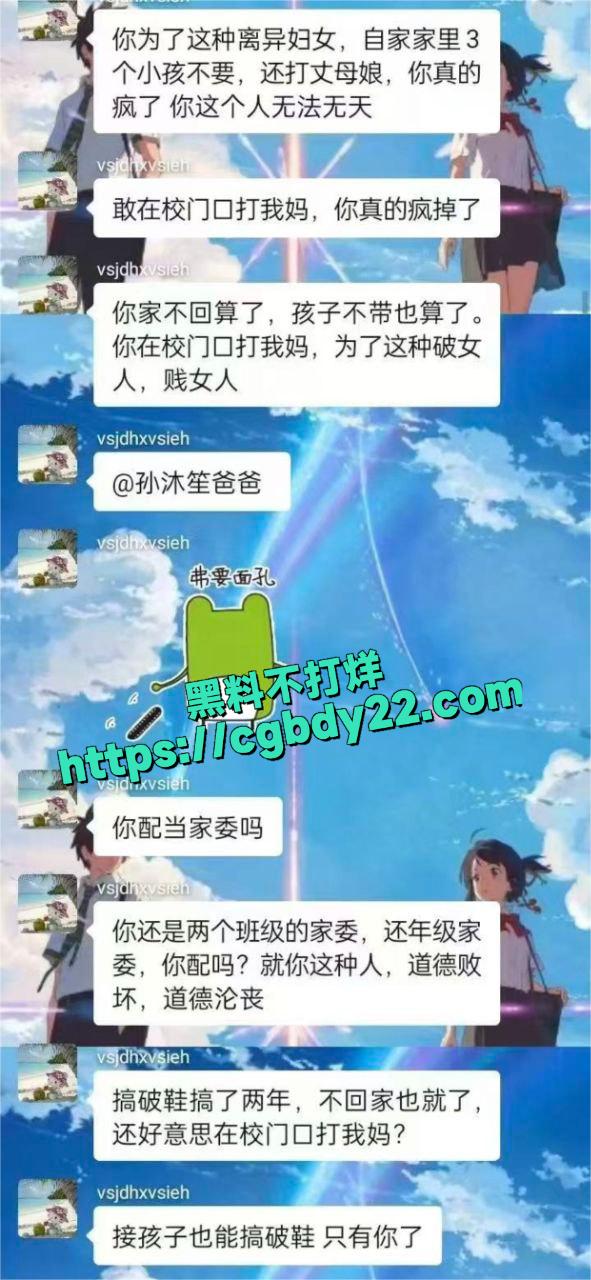 男家长出轨 女家长2