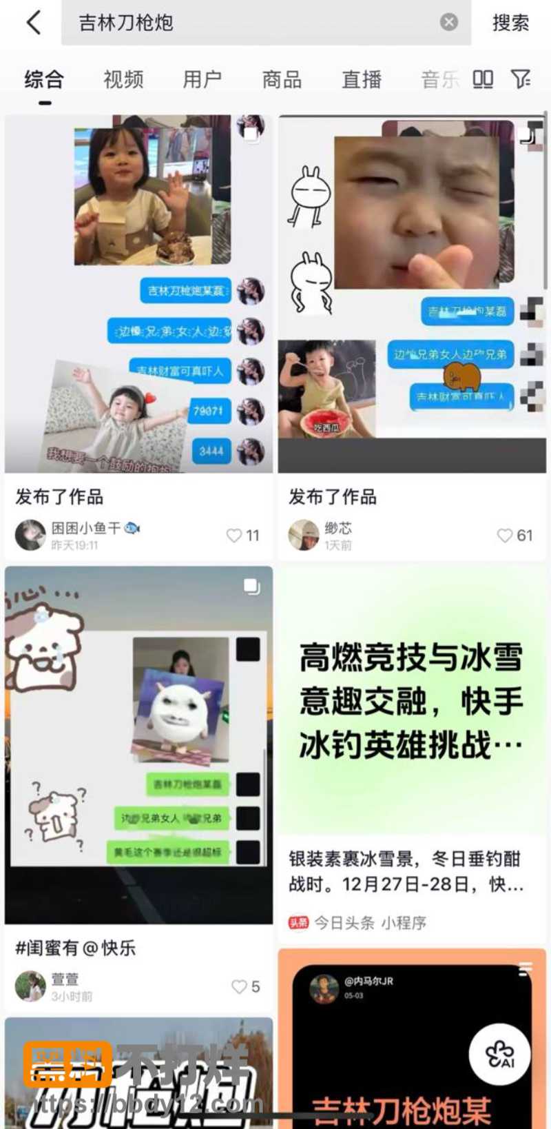 吉林刀枪炮吉林财富磊2