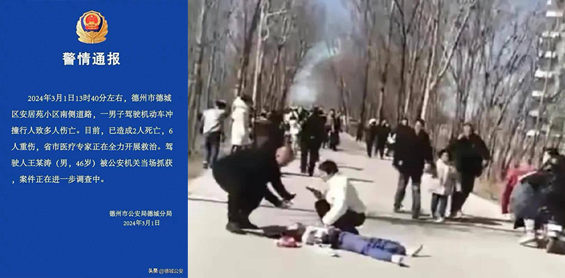 山东德州一小学门口惊现残疾人报复社会！喝酒后开车连撞三十七个小学生 现已致2人死亡6人重伤！