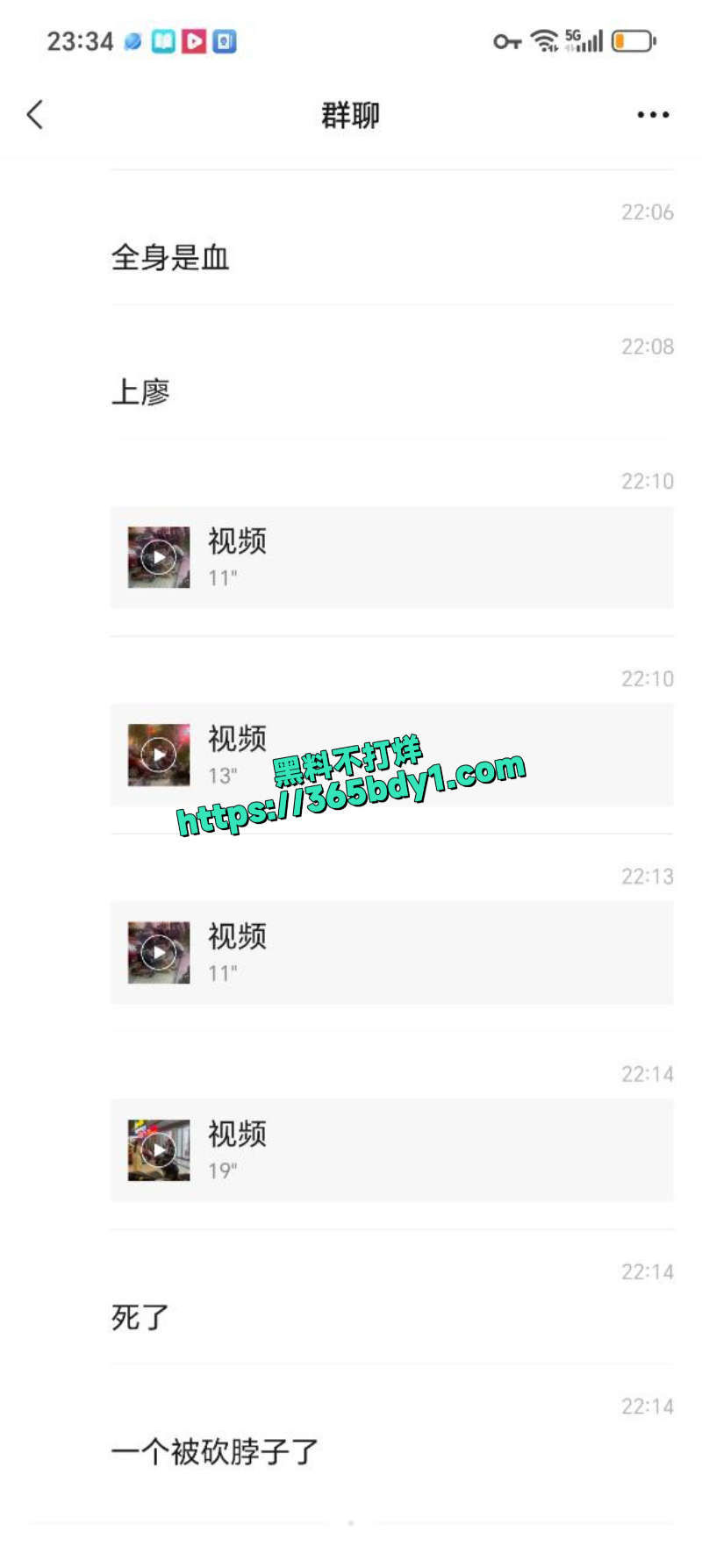 上寮电商园斜对面砍死人了4