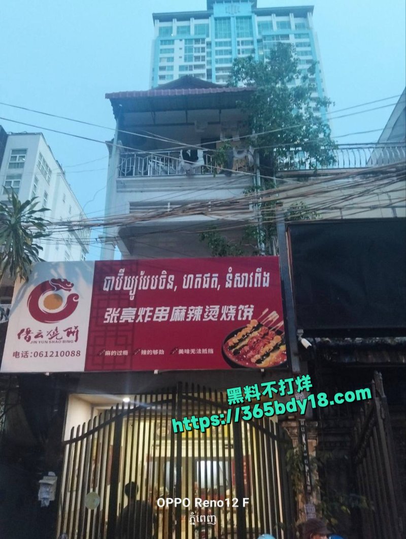 金边互砍一死一重伤