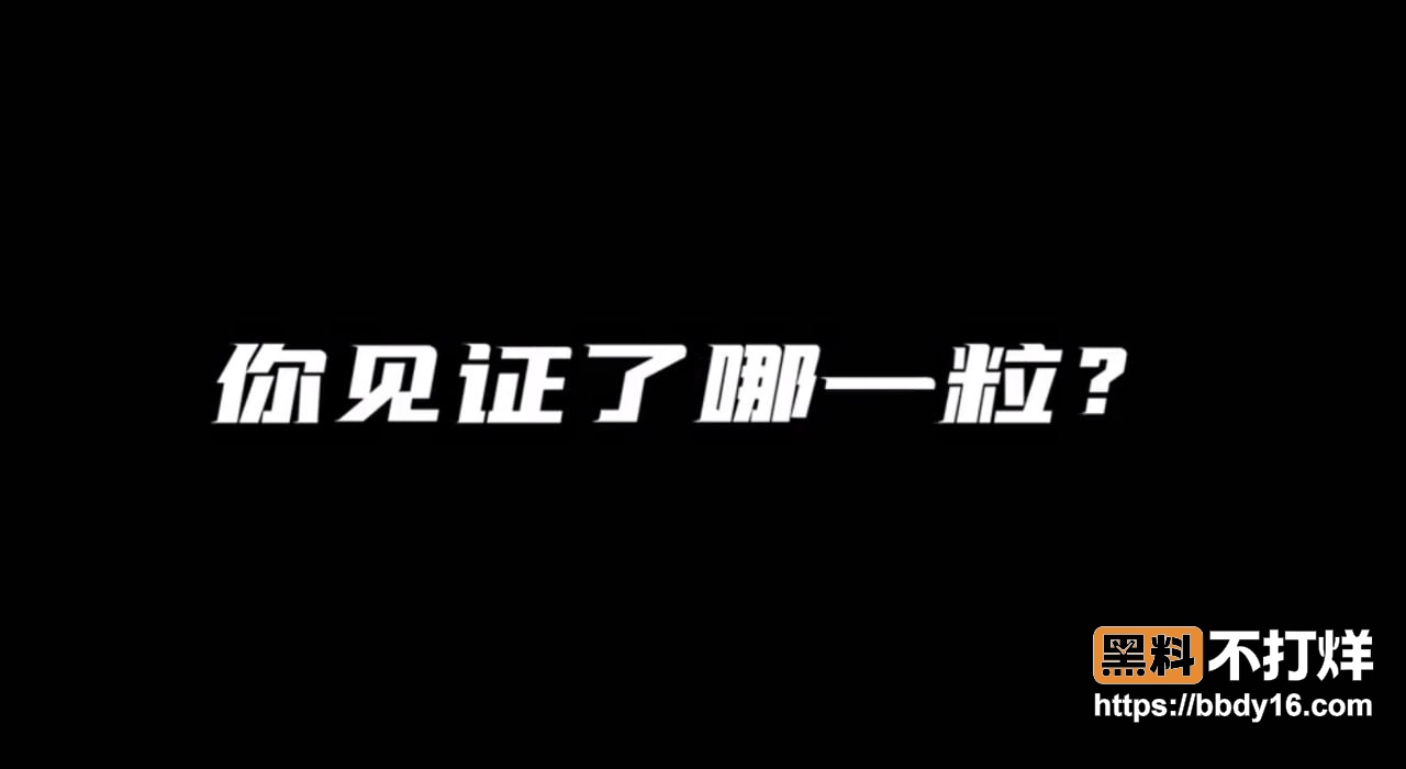 激情四射的进球13