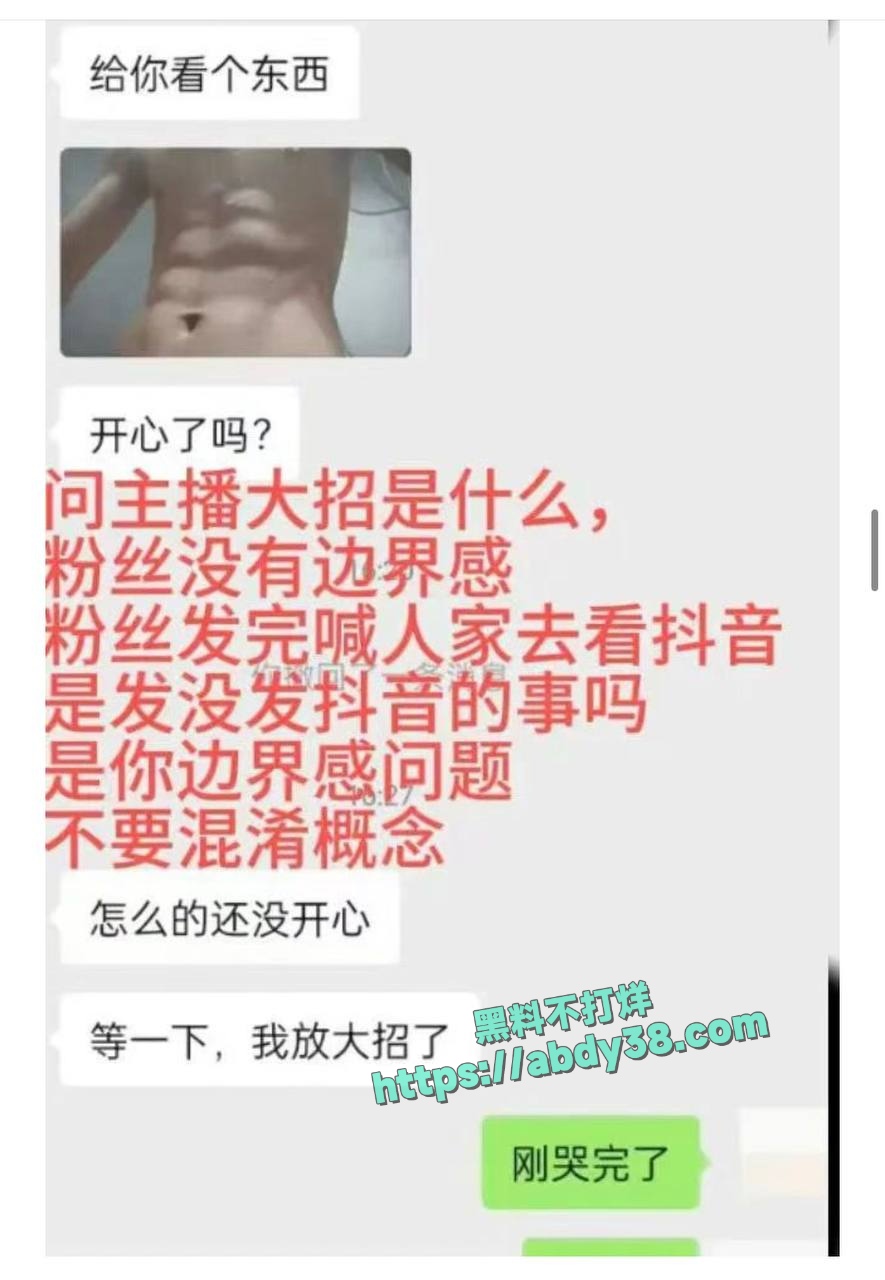池鱼被爆黑料详情 16