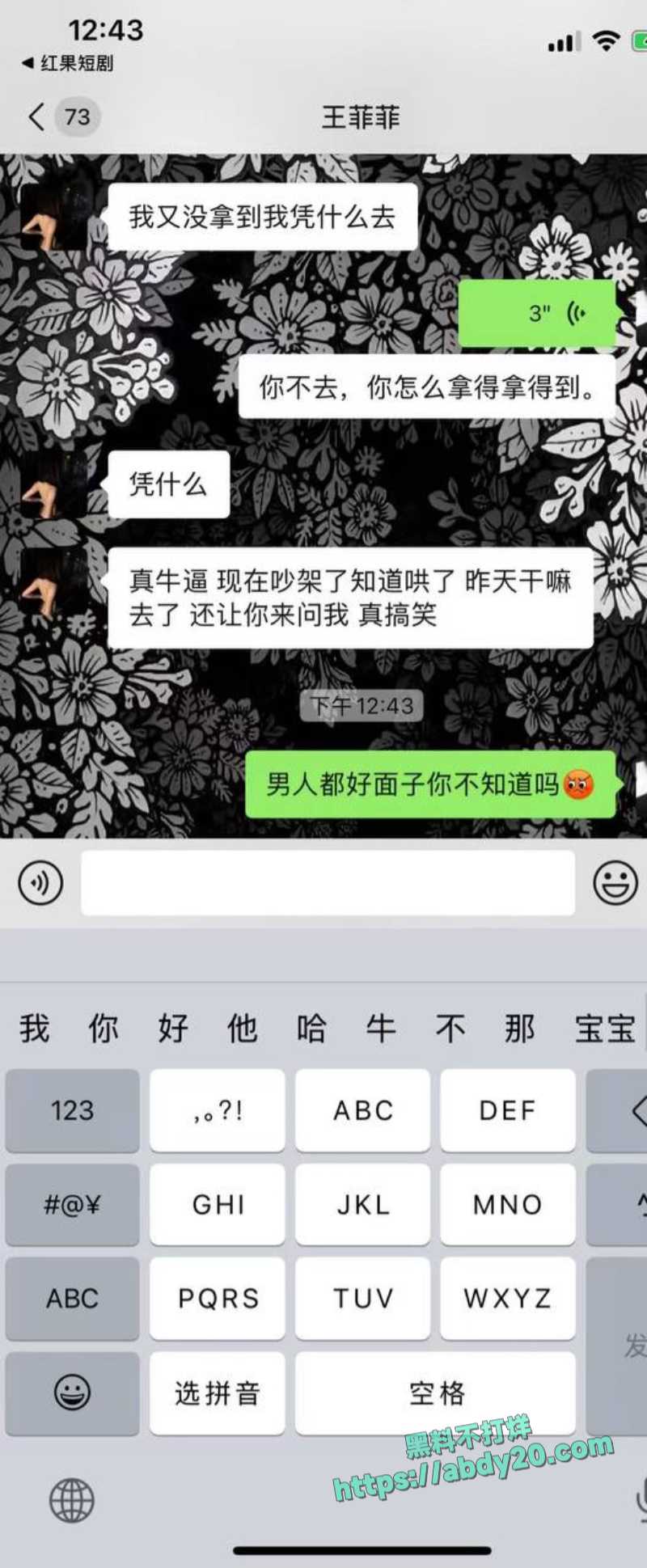 熊大718被绿 43