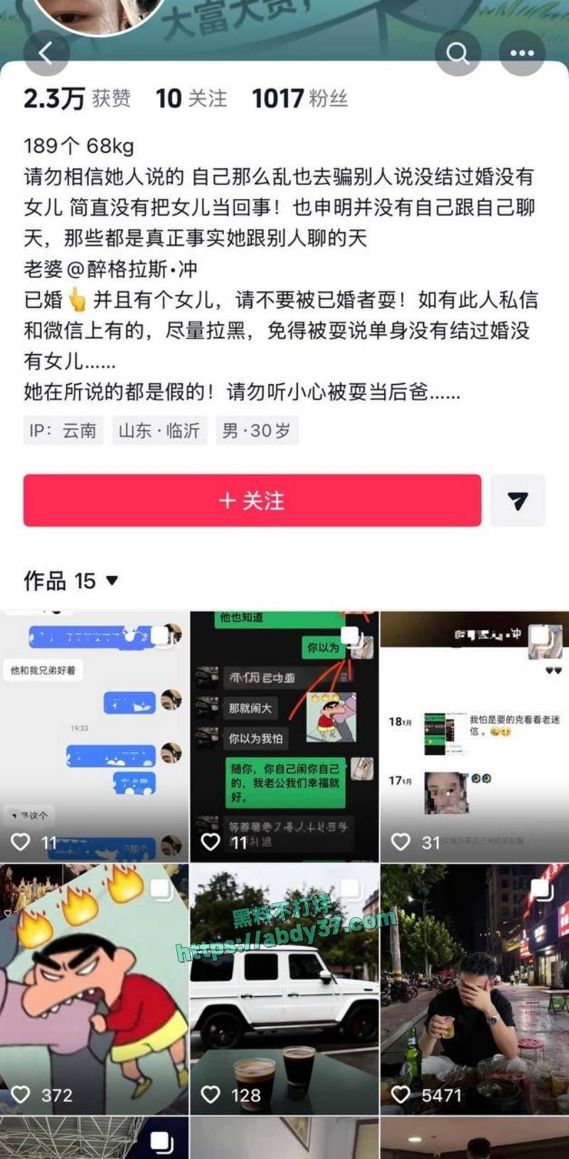 云南普洱女网红30
