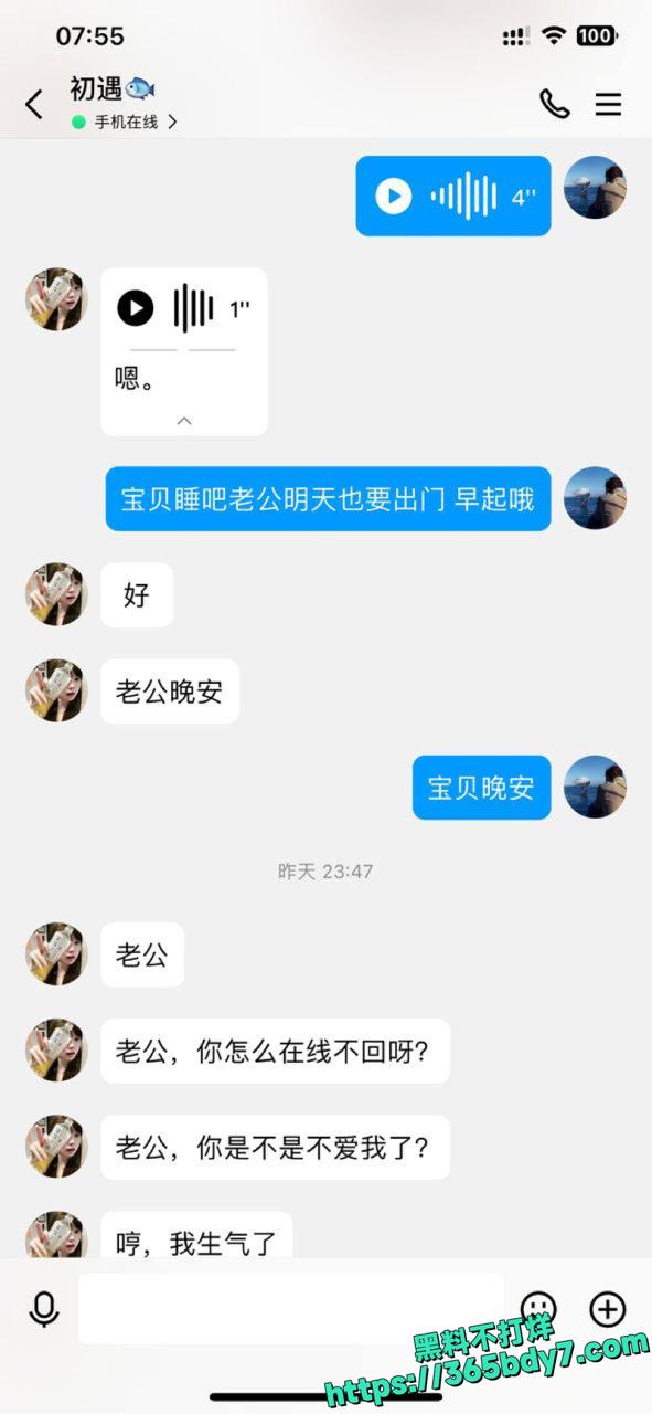 陈雨婷网聊自慰视频曝光3