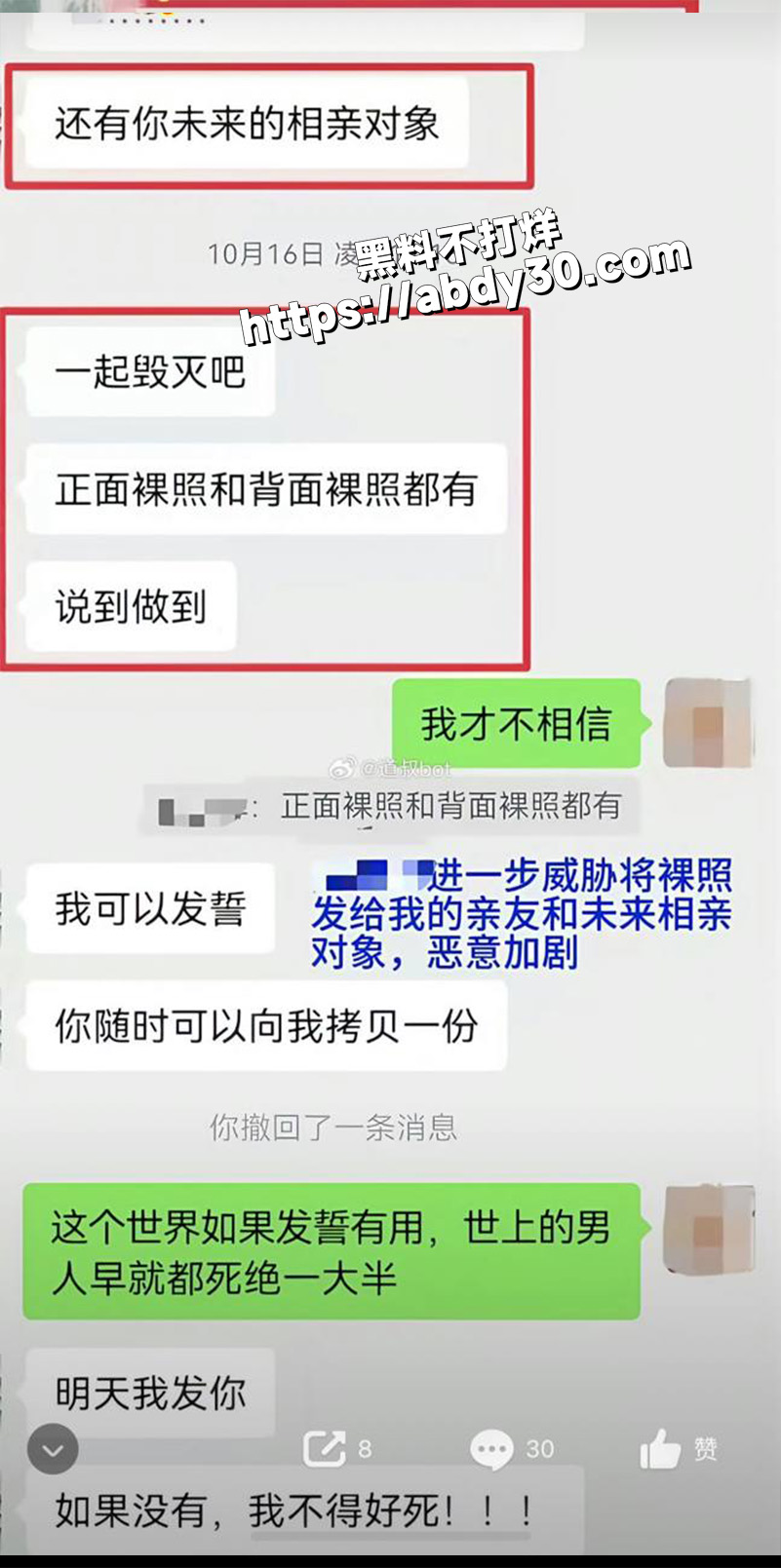 莆田涵江塘头学校领导违背妇女意愿3