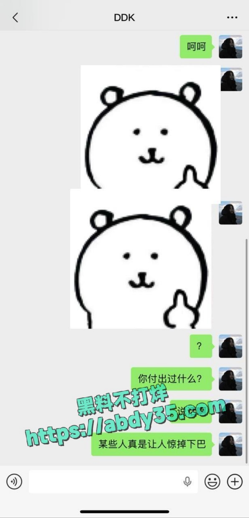 出轨男和小三抖音 12