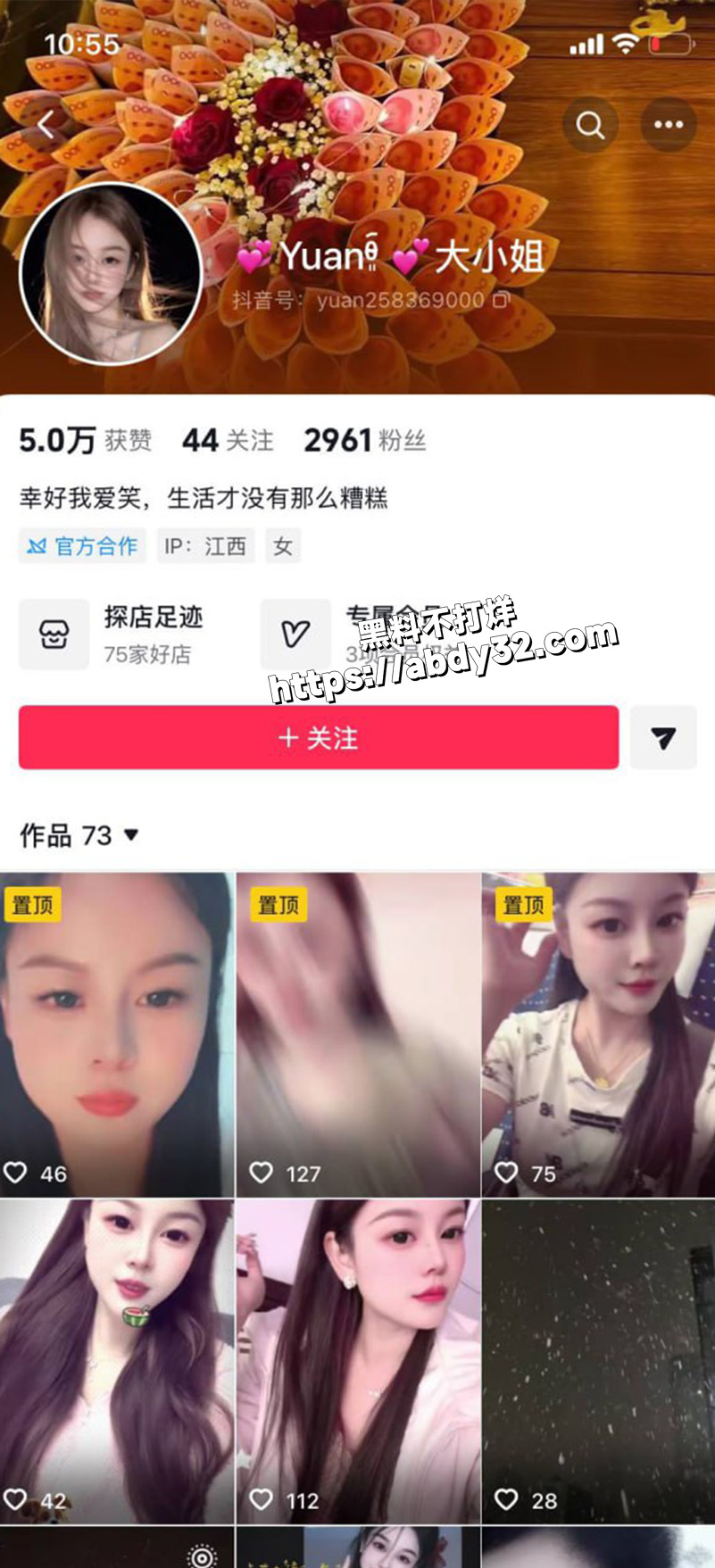抖音博主 苏晓雨 小红书大型社会实验7