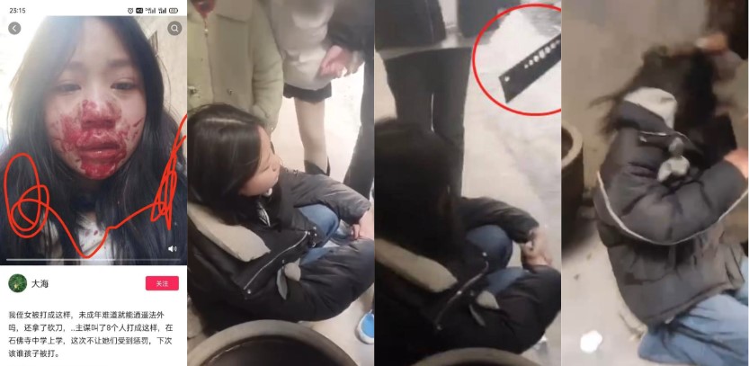 湖北武穴 石佛寺中学女生被围殴事件 还被拿砍刀威胁