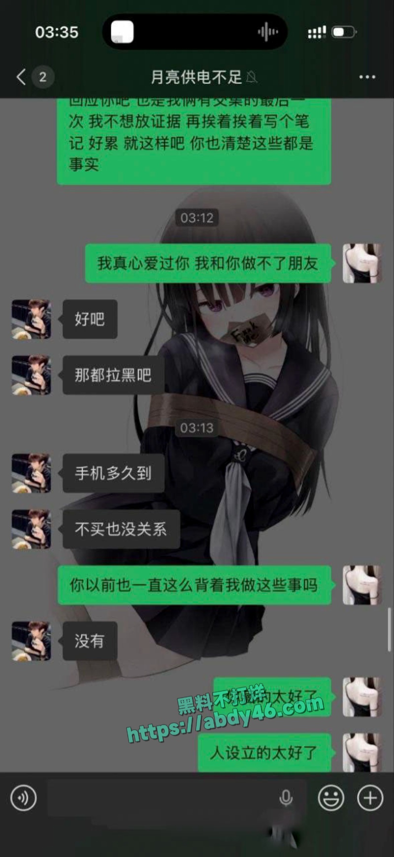 月亮供电不足谢亚峰 15