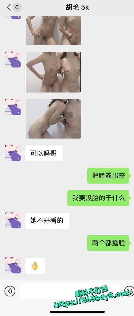 新生胡艳裸贷丑闻曝光29