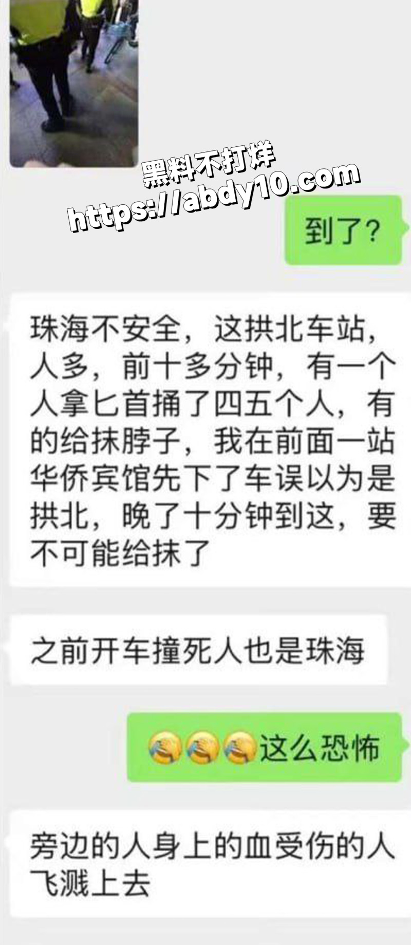 广东珠海8