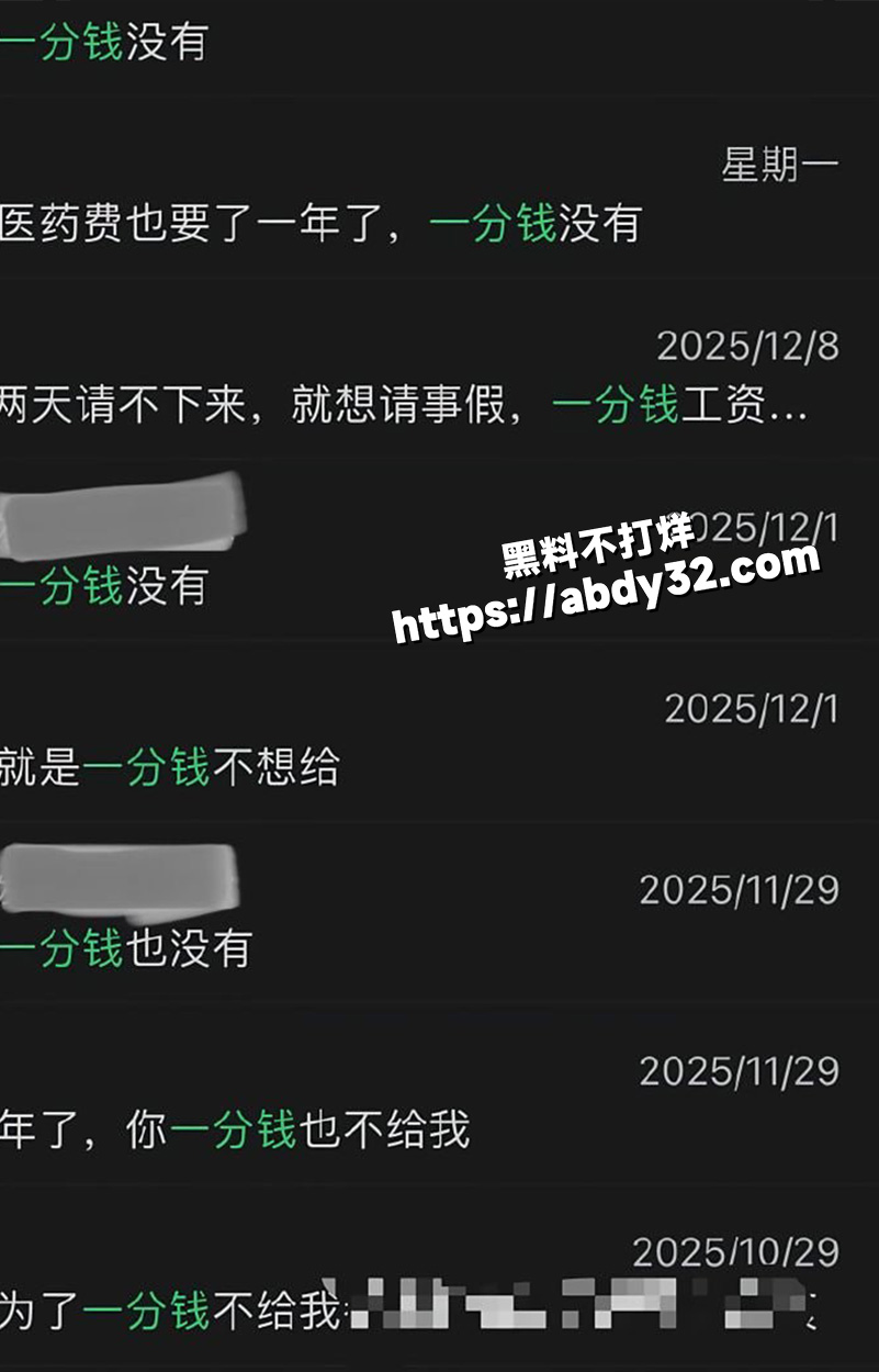 临沂渣男上演骚操作想白嫖7