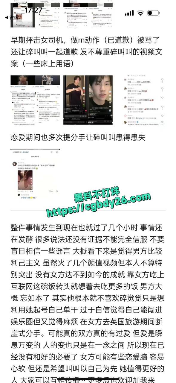 碎叫叫10