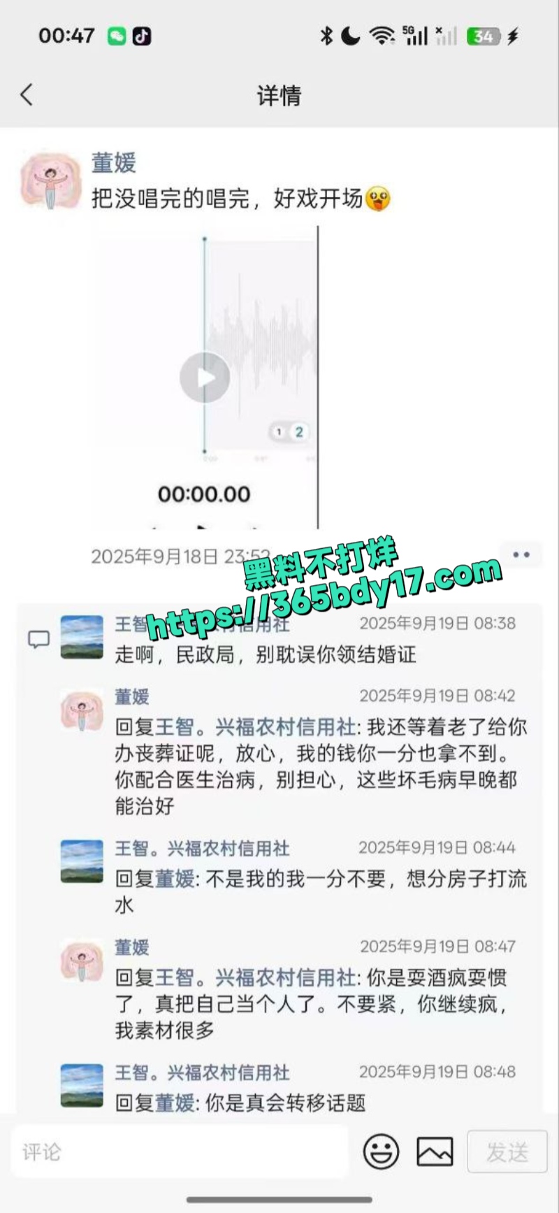 博兴县教师合唱团声音指导老师董媛被老公杀24
