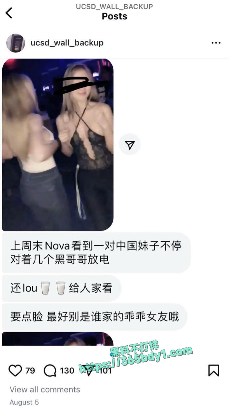 美国南加州汉族留学生被女友戴绿帽3