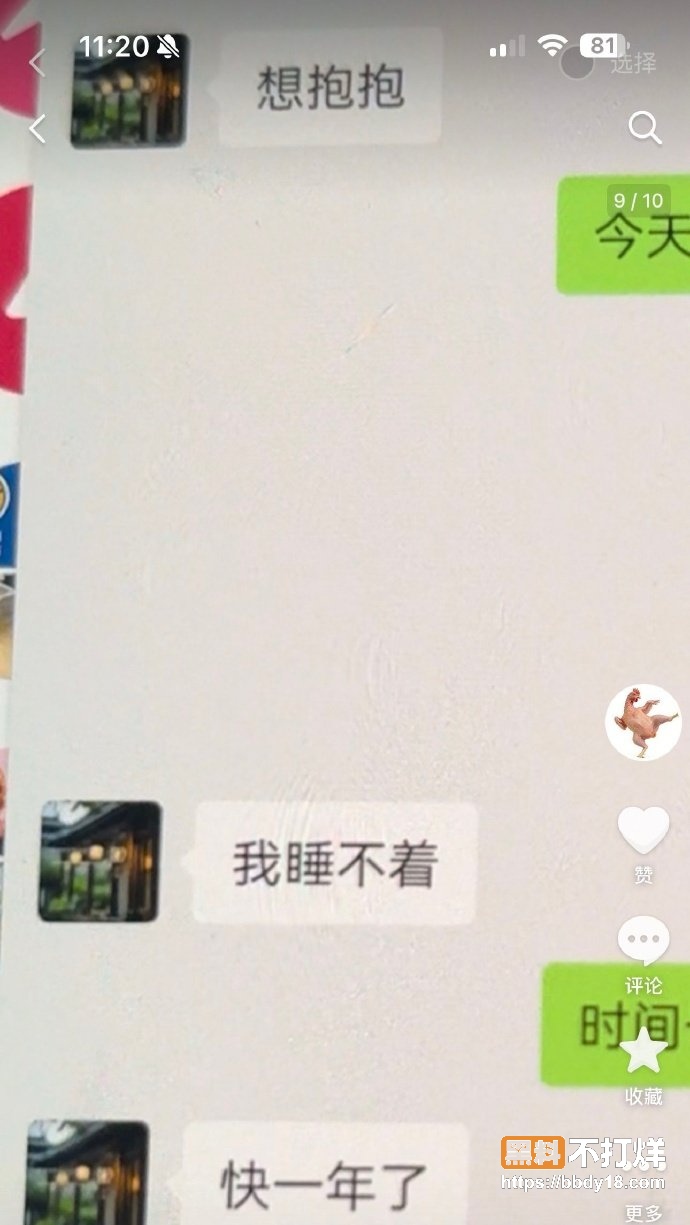 68岁老男人婚内出轨17