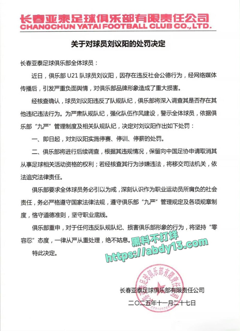 刘议阳恋爱期约炮裸聊 1
