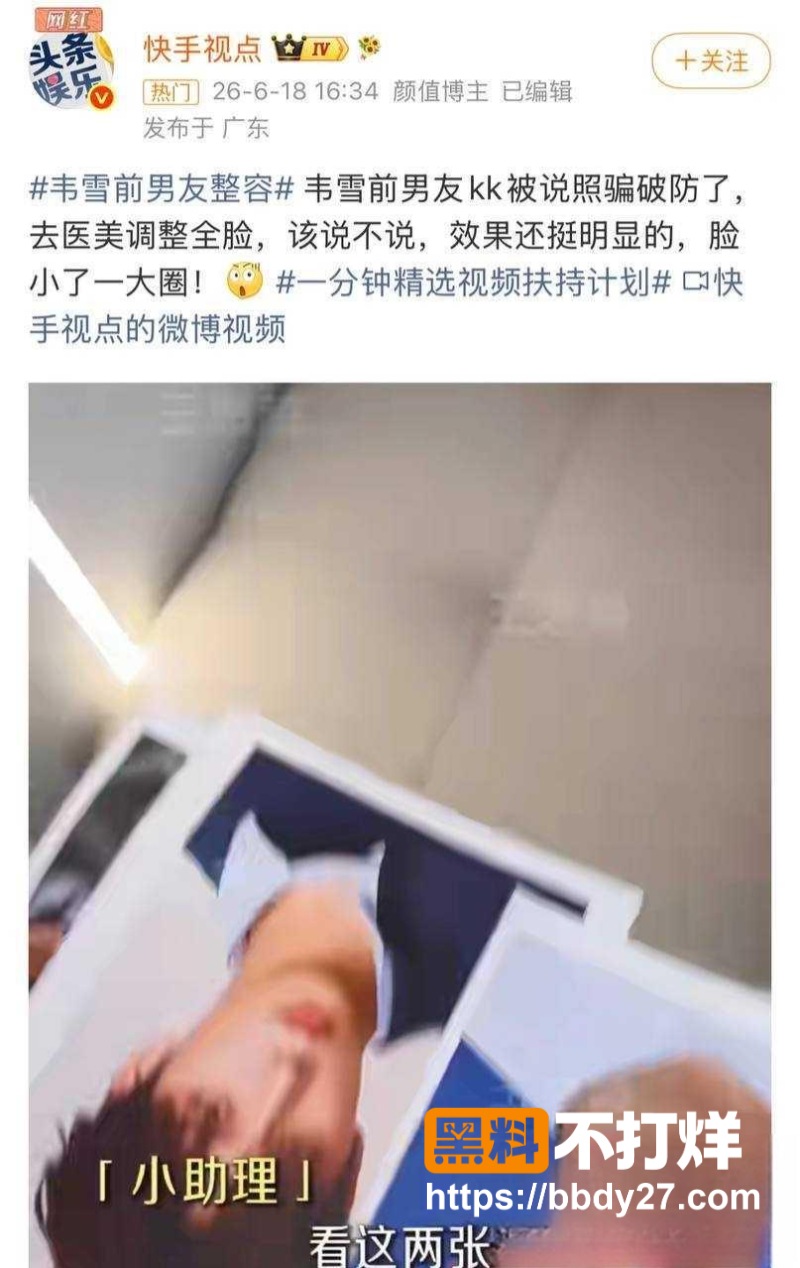 韦雪KK姐弟恋彻底崩盘08