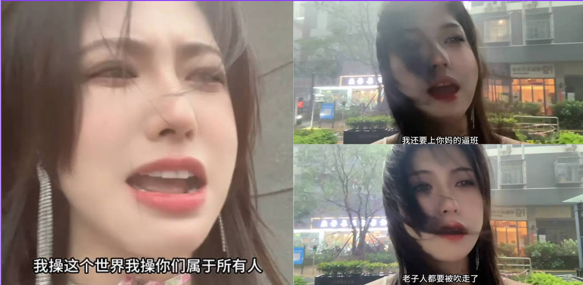 我操这个世界，我操你们所有人！受到台风海葵影响还需要坚持上班的小姐姐内心独白。。。