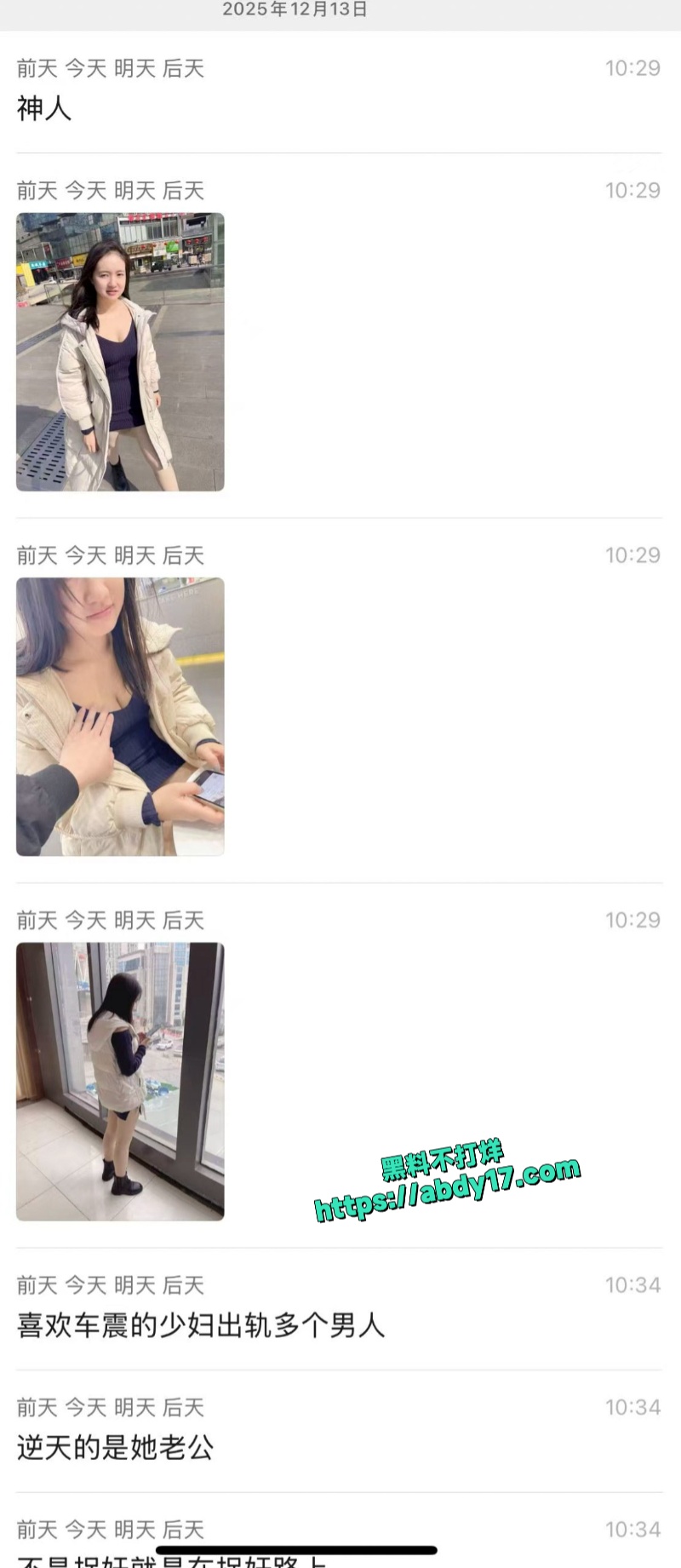广东汕头荡妇出轨车震 1