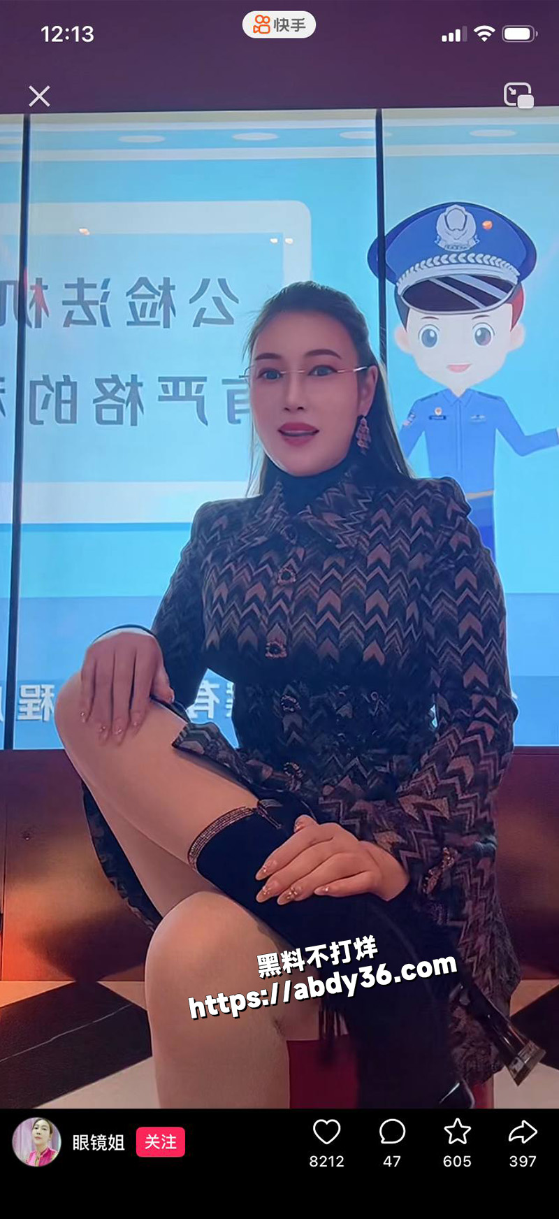 快手网红 东北眼镜姐.jpg5