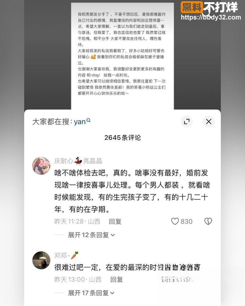 甜甜男友嫖娼被抓13