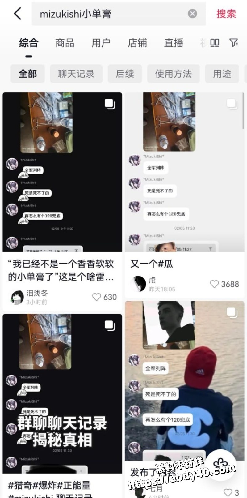 雷霆自残割蛋蛋11