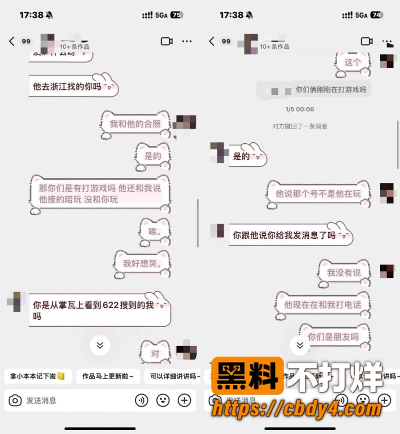 抖音31w男网红Zzx7塌房预警 12