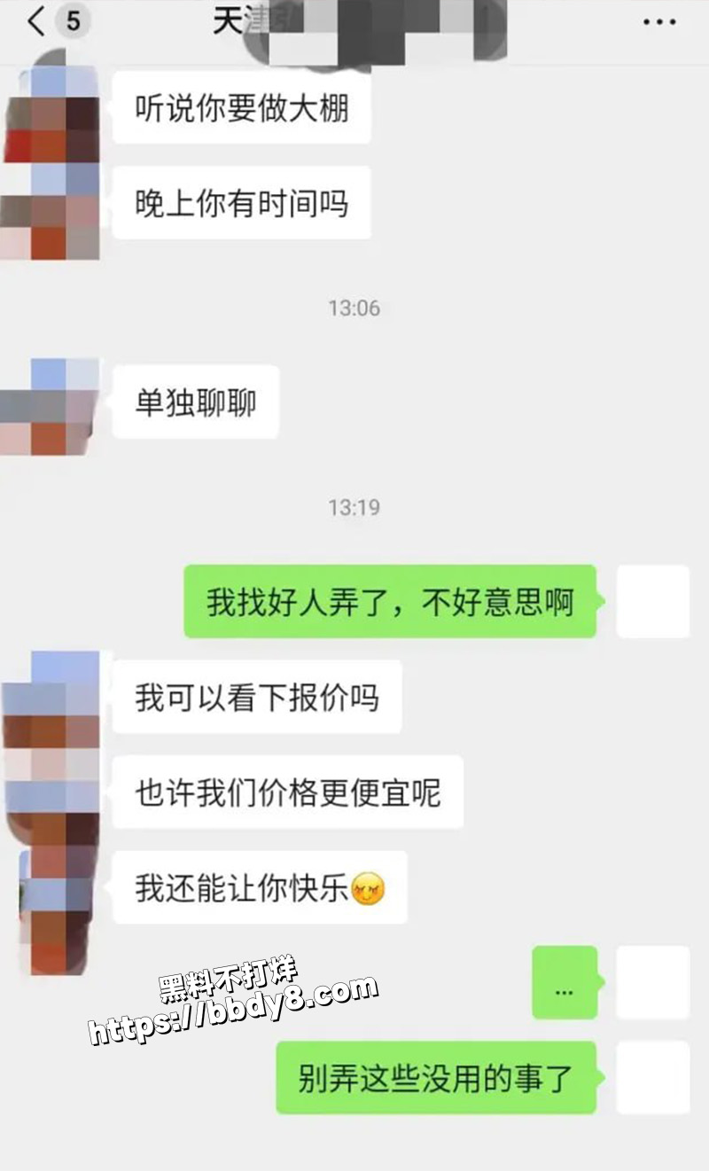 大邱庄于淼