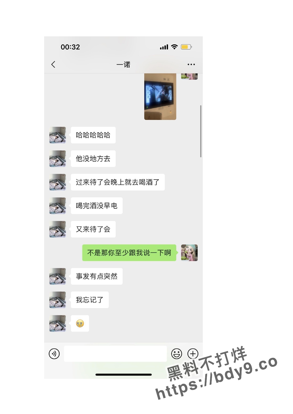 日本留学大瓜_page-0003.jpg