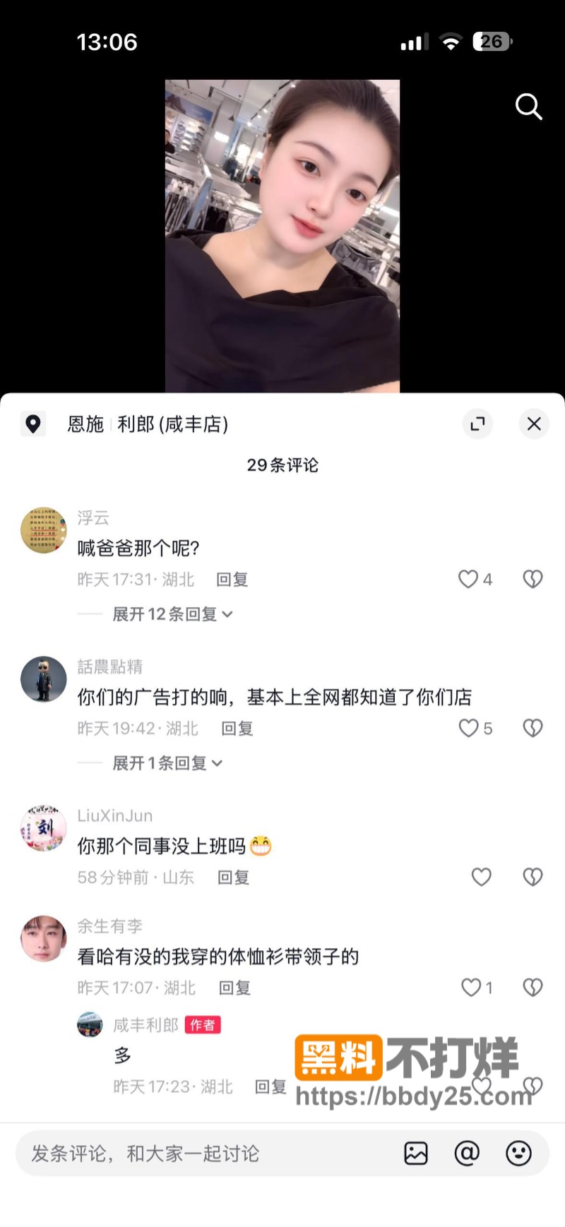 咸丰大石坝47秒叫爸爸视频16