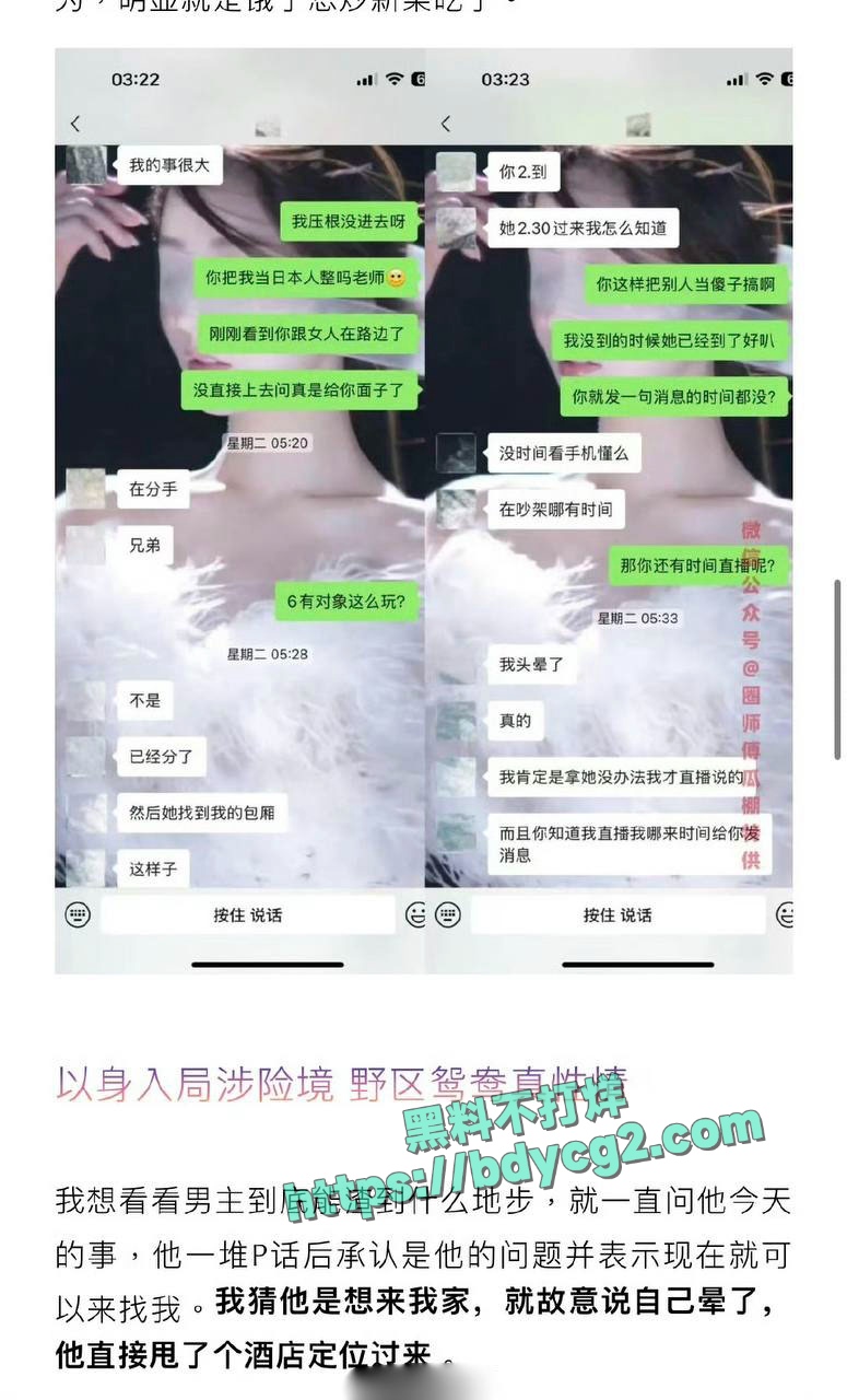 男网红纪东杰出轨约炮被女主嫌弃就几分钟6