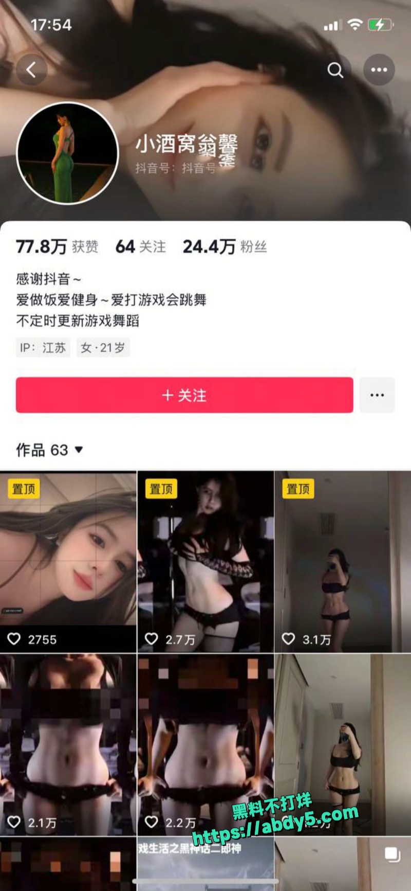 抖音性感女神小酒窝翁馨热舞福利 1