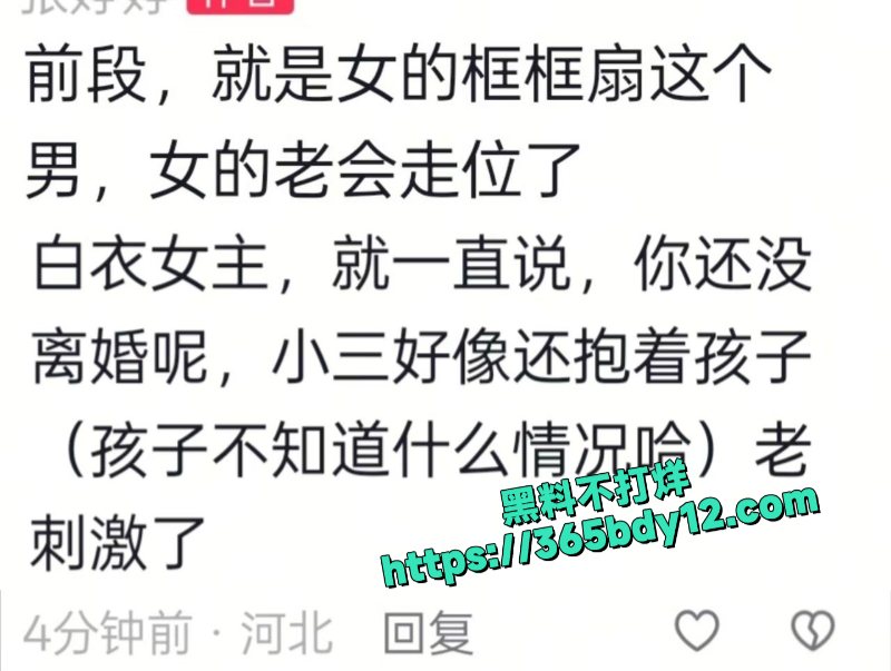 北京昌平年度出轨大戏1