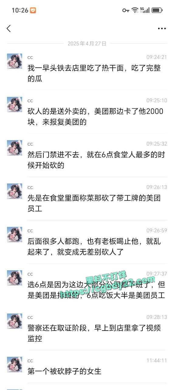 襄阳香辣牛肉面刀仔砍人2