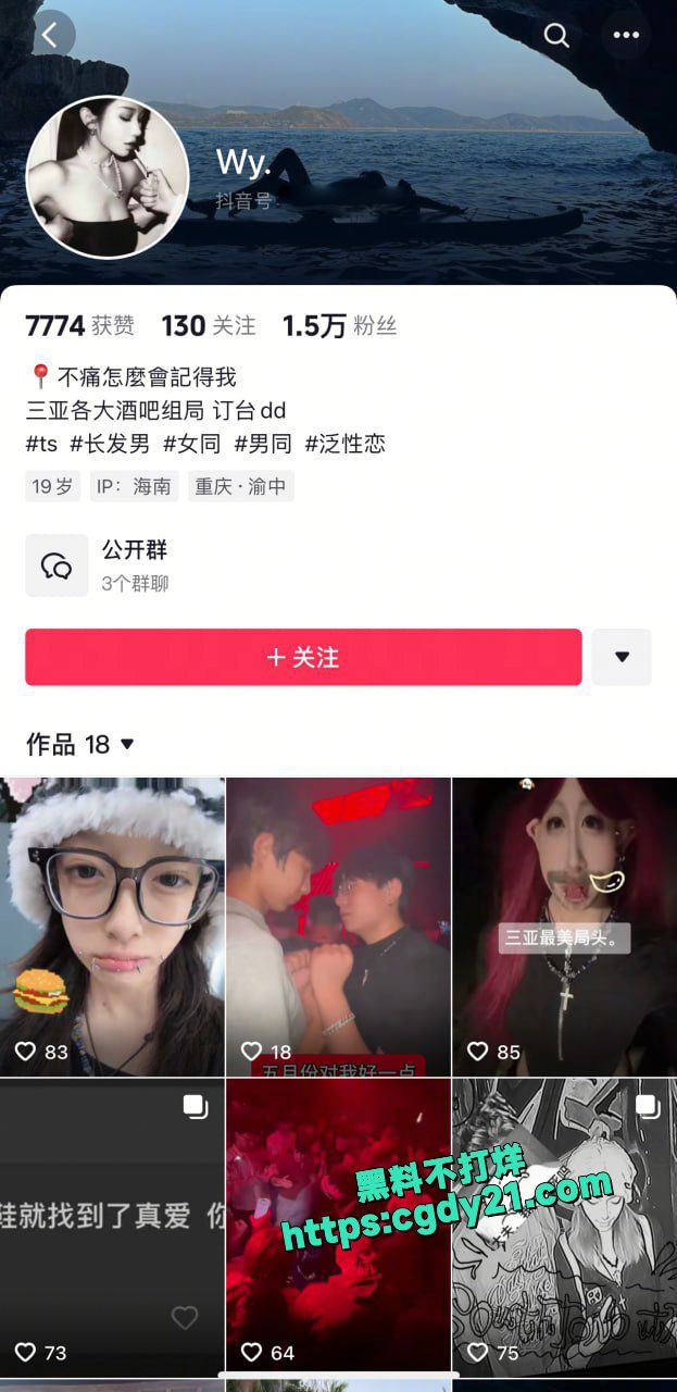 三亚狂野酒吧营销妹 WY 泄密2