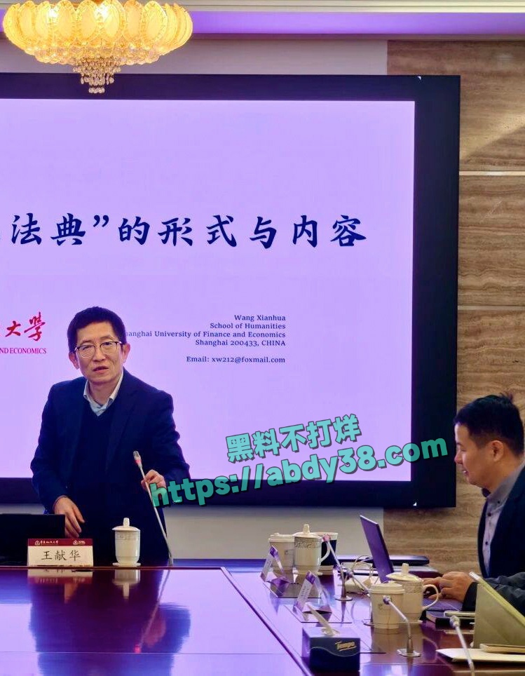 海财经大学王献华出轨 50