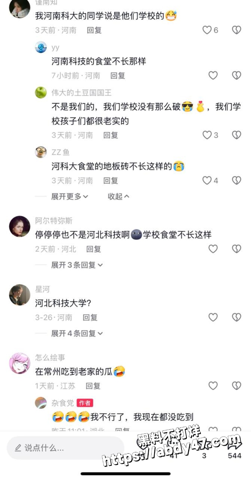 河科大食堂惊现渣男下跪12