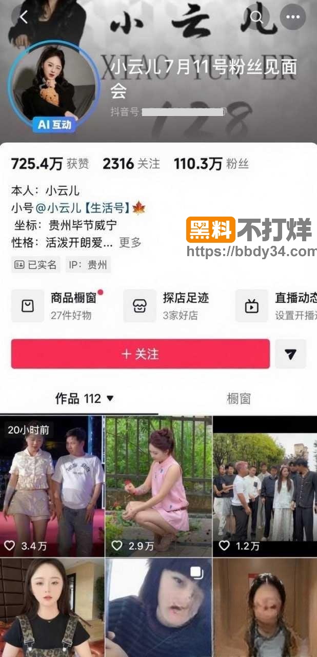 爆料4