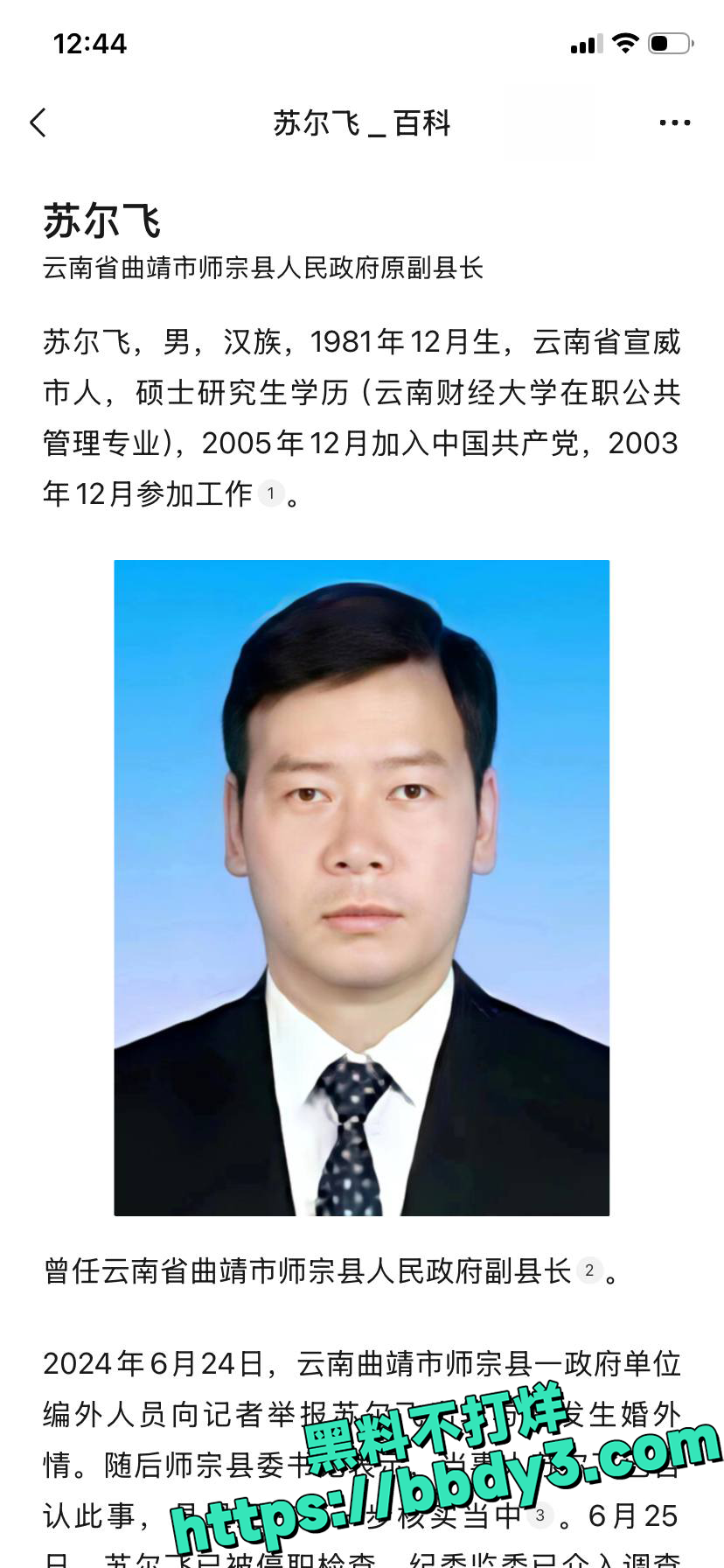 苏尔飞事件照片7 2