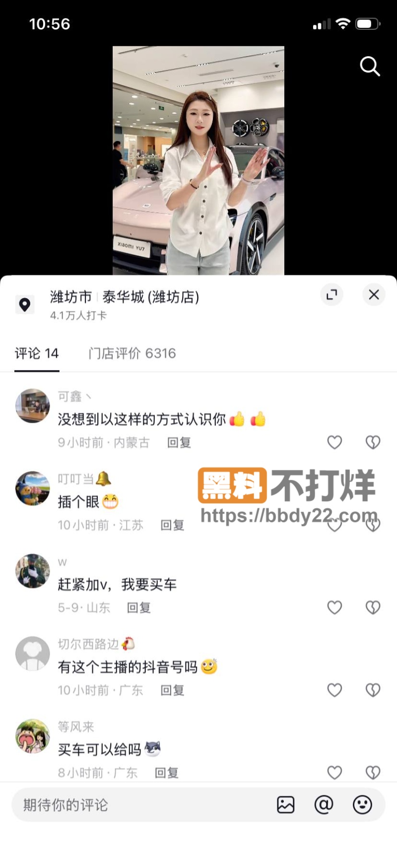 小米汽车主播陈嘉奕私拍流出29