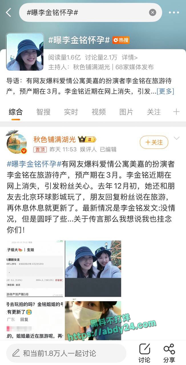 饰演爱情公寓陈美嘉的李金铭知三当三 2