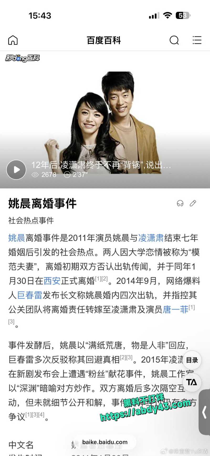知名演员 姚晨 13