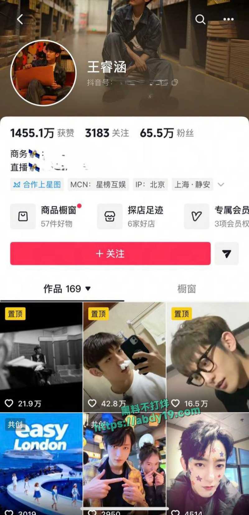 男演员王睿涵遭前女友哭诉出轨3 2