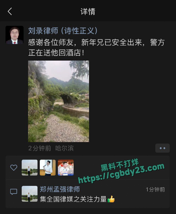 张新年律师因辩护的案件涉及黑龙江望奎县一位主要领导丑闻被抓12